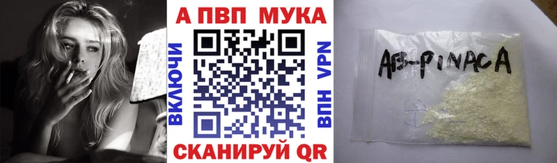 Купить где  Чадан  APVP СК 