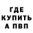 АМФЕТАМИН Розовый Any Knyz