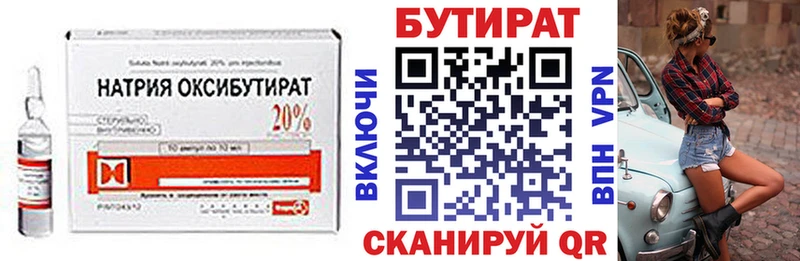 БУТИРАТ оксибутират  Купить где  Чадан 