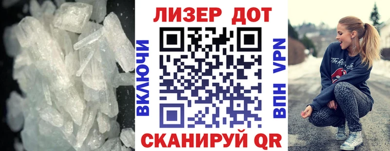 ЛСД экстази кислота  Купить где  Чадан 