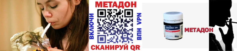 Метадон VHQ  Купить закладки  Чадан 