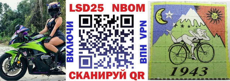 Марки 25I-NBOMe 1,8мг  Купить  Чадан 